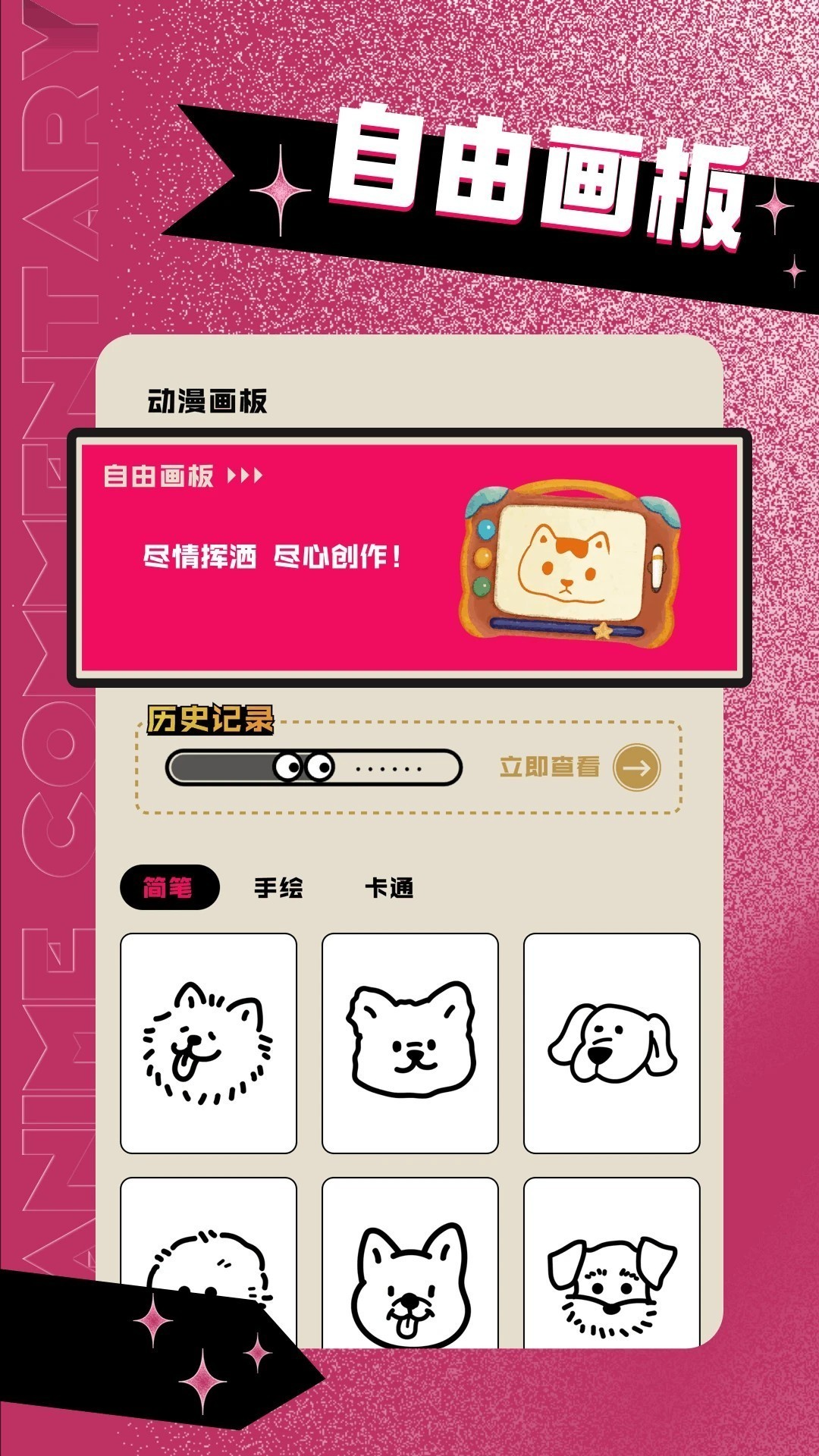 Jk漫画 免费粉头发网站手机软件app截图