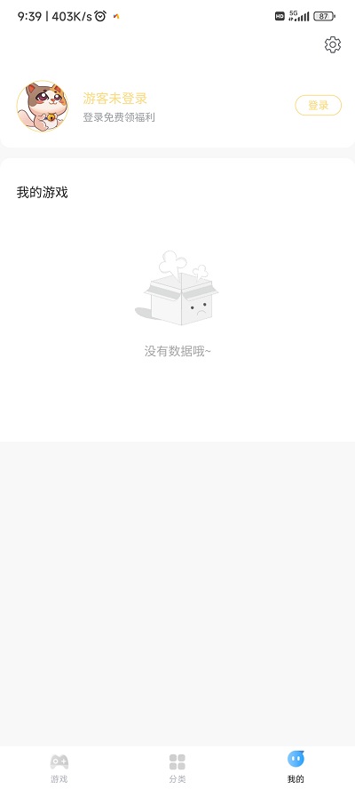 鹿谷游戏库 官网版手机软件app截图