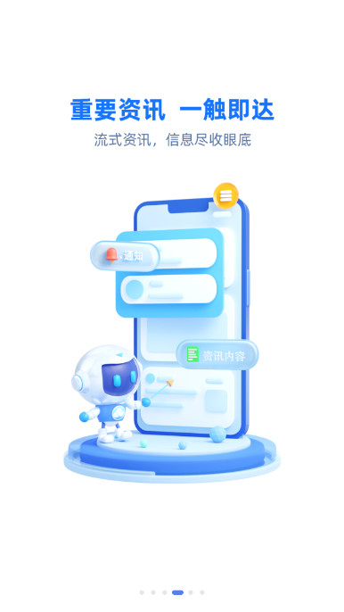 云助理 2026最新版下载手机软件app截图