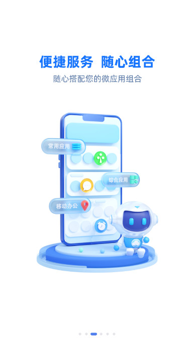 云助理 2026最新版下载手机软件app截图