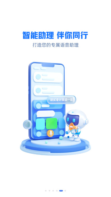 云助理 2026最新版下载手机软件app截图