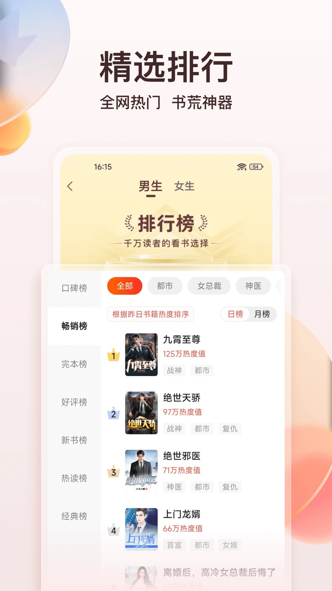 点众小说 2026最新版手机软件app截图