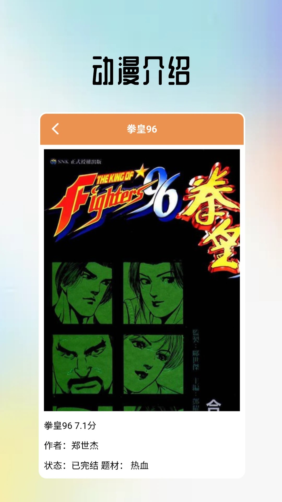 omopay动漫小屋 2026最新版手机软件app截图