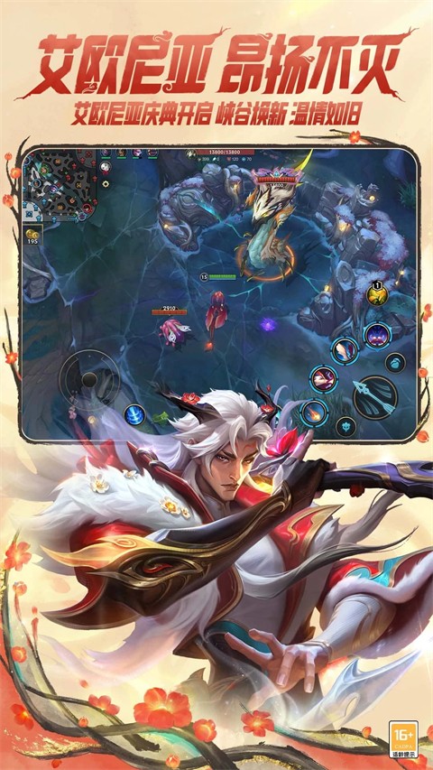 英雄联盟手游 台服手游app截图