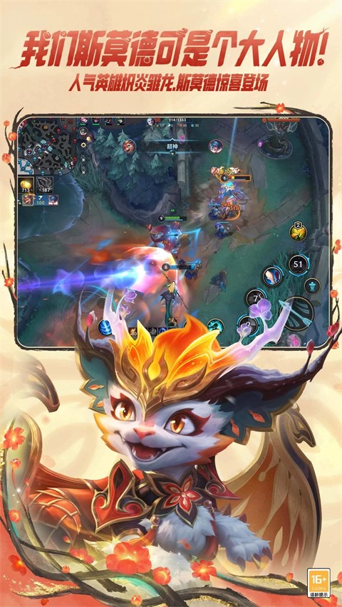英雄联盟手游 台服手游app截图