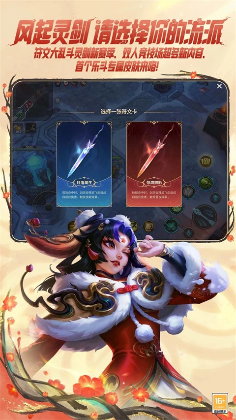 英雄联盟手游 台服手游app截图