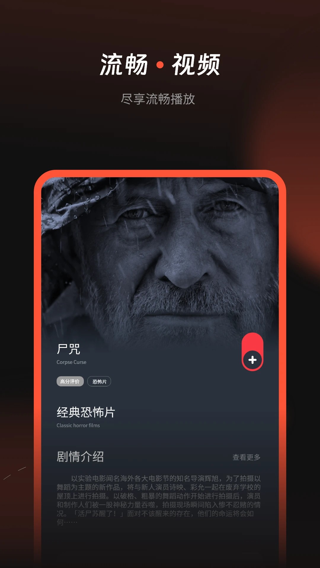 看片电视剧播放器手机软件app截图