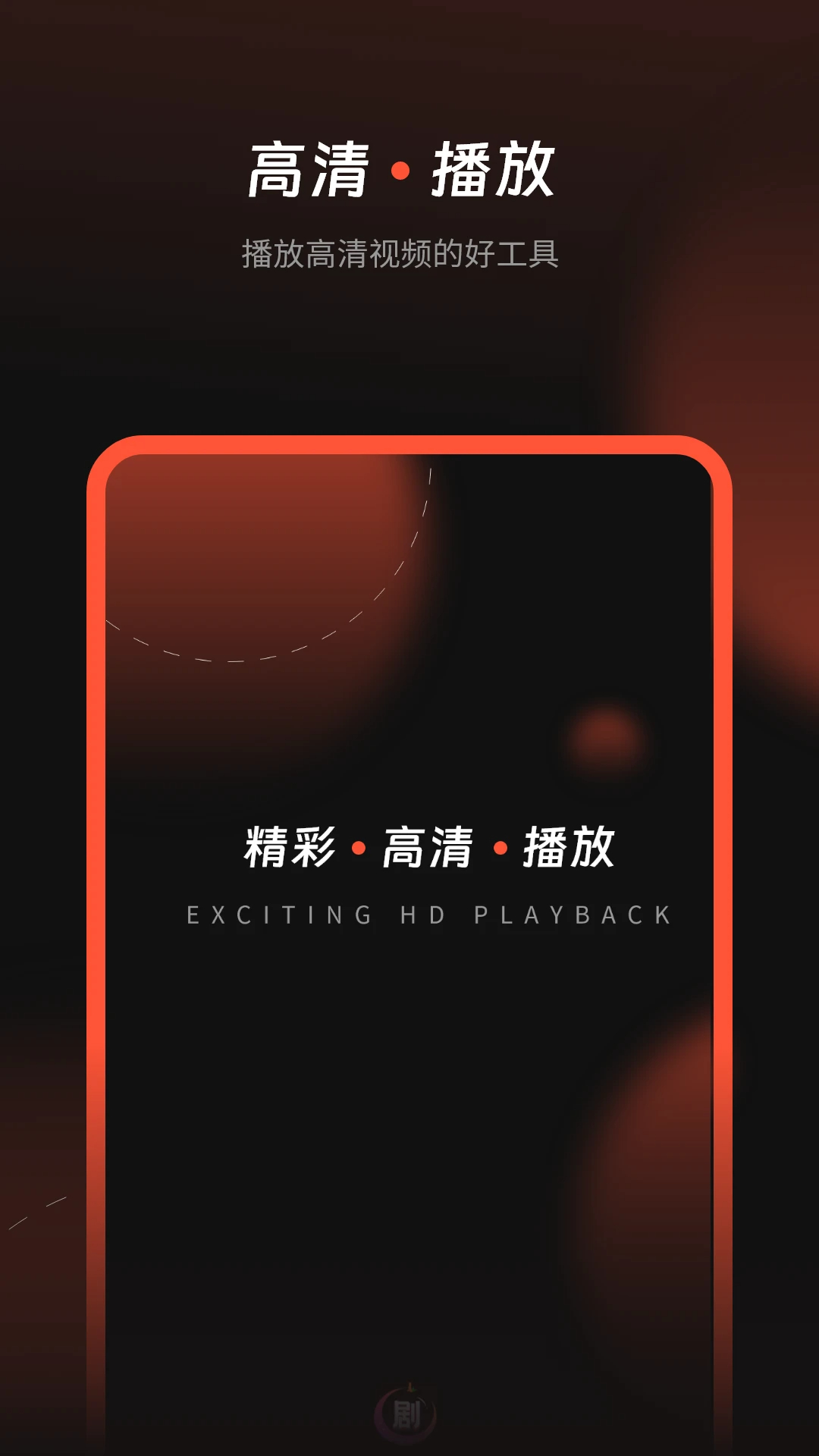 看片电视剧播放器手机软件app截图