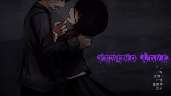 惊恋之爱 Psycho Love手游app截图
