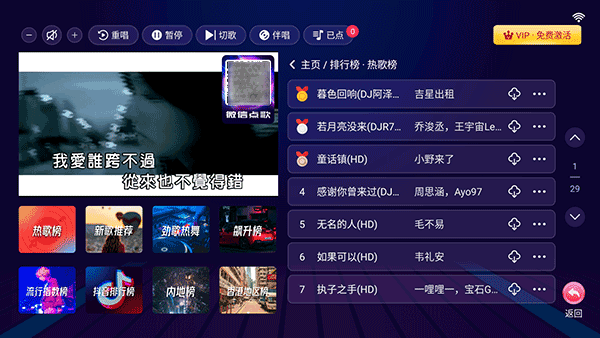 智能K歌 最新版手机软件app截图