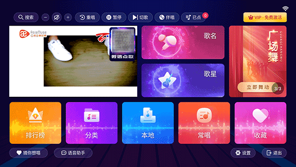 智能K歌 最新版手机软件app截图