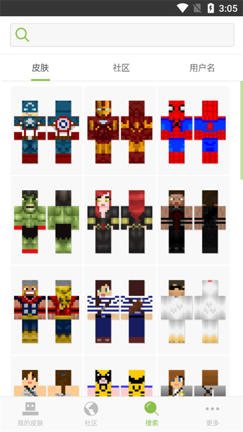 skinseed 中文版下载无广告手机软件app截图