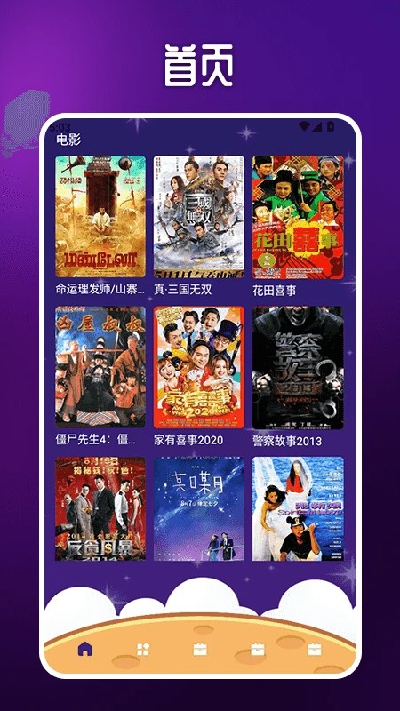 月影短剧播放器手机软件app截图