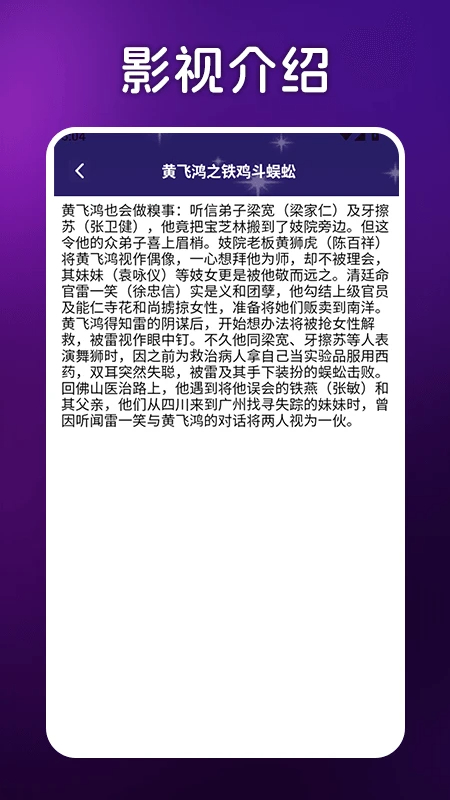 月影短剧播放器手机软件app截图