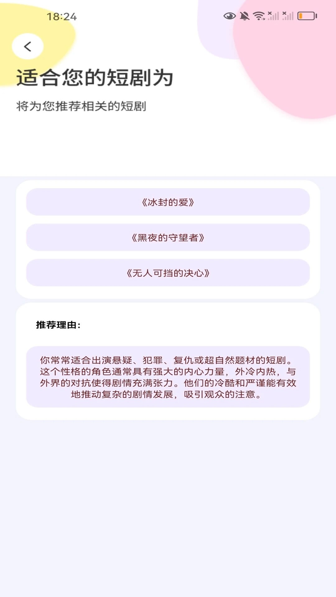 短剧盒子手机软件app截图