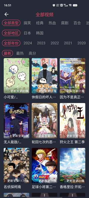 横风动漫 官网入口网页版手机软件app截图