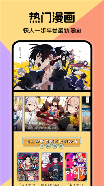 miru漫画 2026最新版手机软件app截图