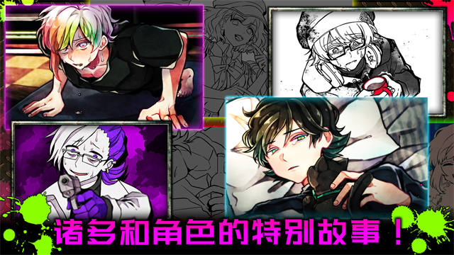 恶狼游戏 中文版手游app截图