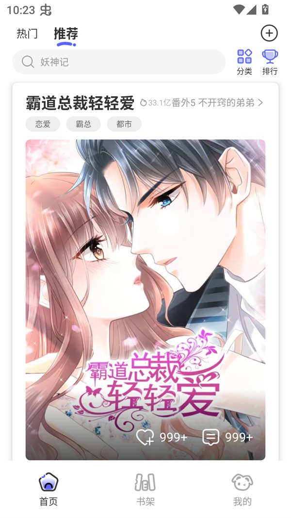 免单漫画 2026最新版手机软件app截图