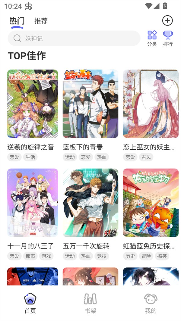 2026最新版免单漫画：正版免费资源在线观看全攻略