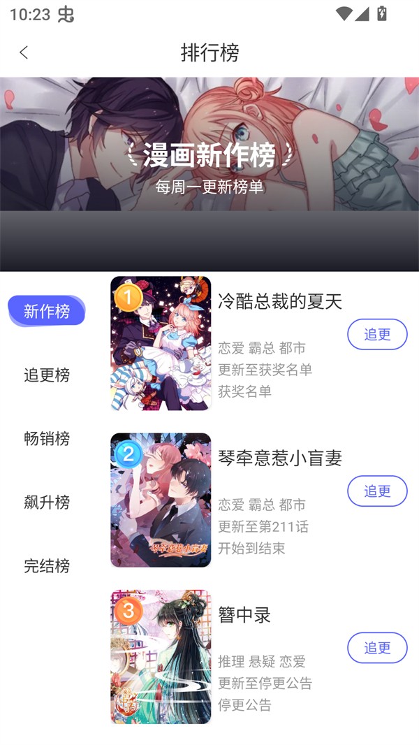 免单漫画 2026最新版手机软件app截图