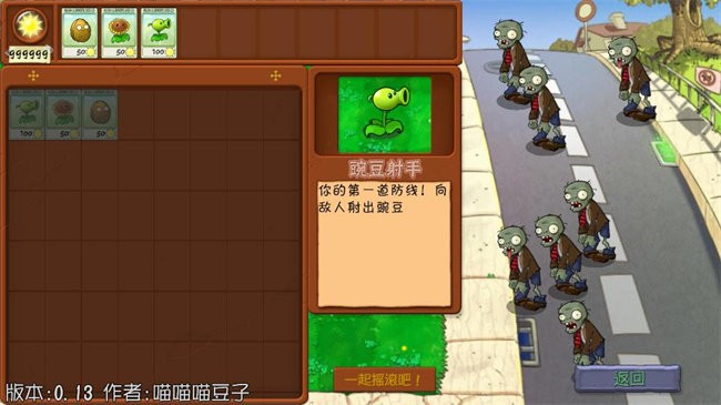 植物大战僵尸抽卡版 免费版秒玩入口手游app截图