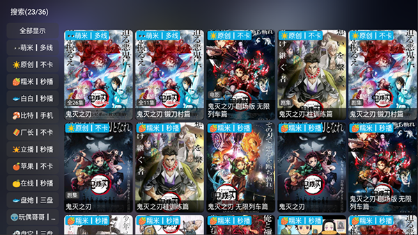 影视仓 手机版安卓手机软件app截图