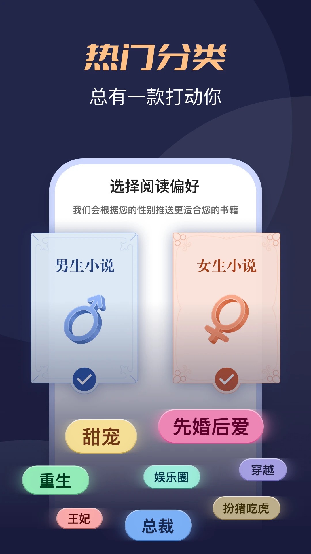 月鼠小说 2026最新版手机软件app截图