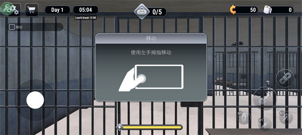 越狱模拟器3d 2026最新版手游app截图