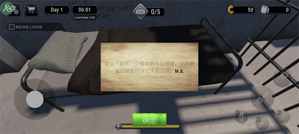 越狱模拟器3d 2026最新版手游app截图