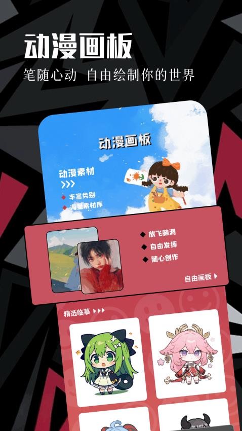 虫虫动漫 免费阅读下拉式漫画手机软件app截图