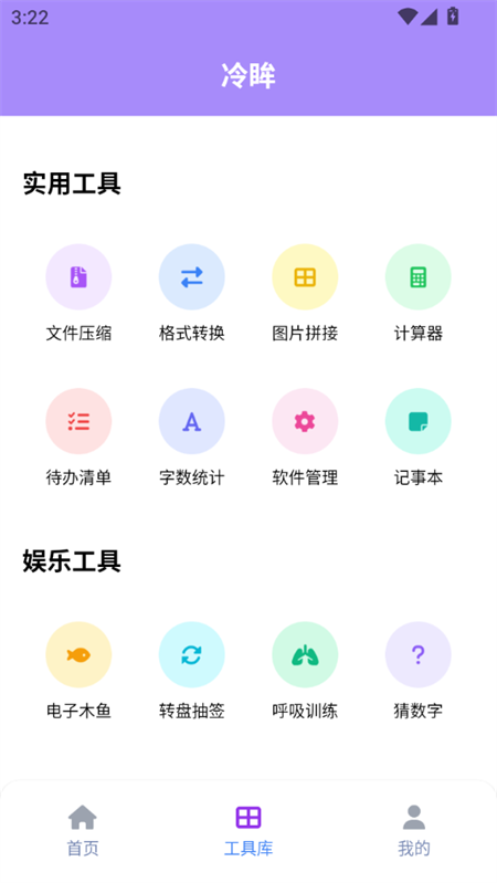 冷眸软件库 蓝奏云手机软件app截图