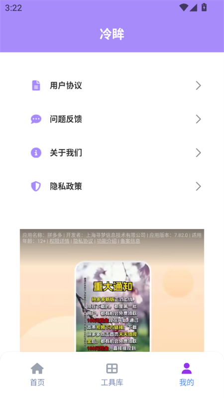冷眸软件库 蓝奏云手机软件app截图