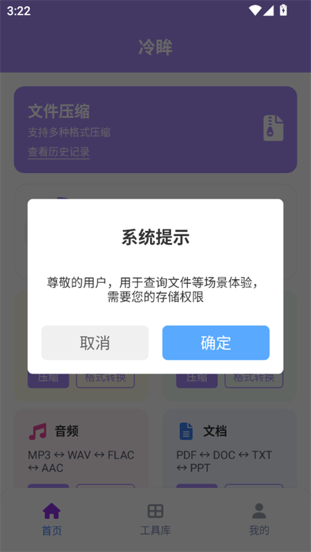 冷眸软件库 蓝奏云手机软件app截图