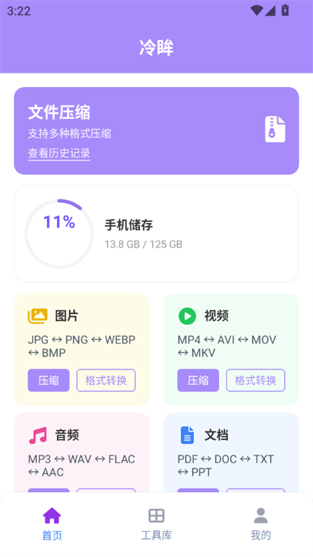 冷眸软件库 蓝奏云手机软件app截图