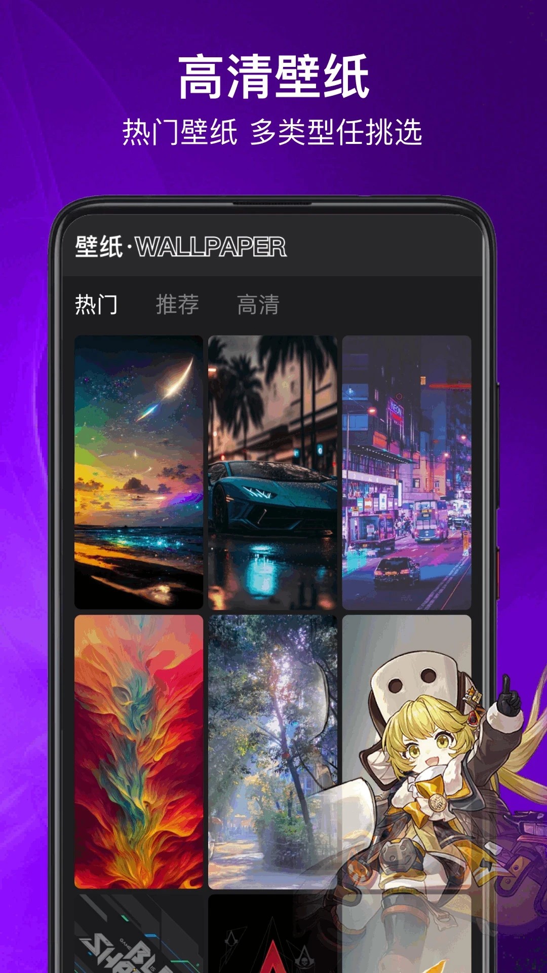 多彩壁纸 2026最新版手机软件app截图