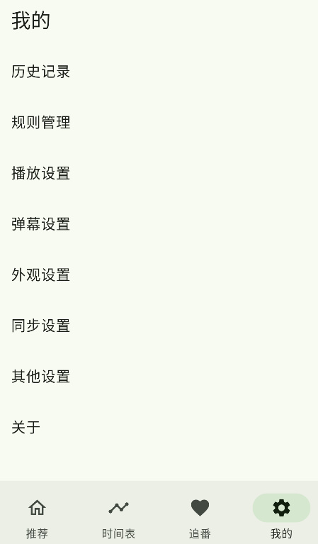 kazumi 纯净版手机软件app截图