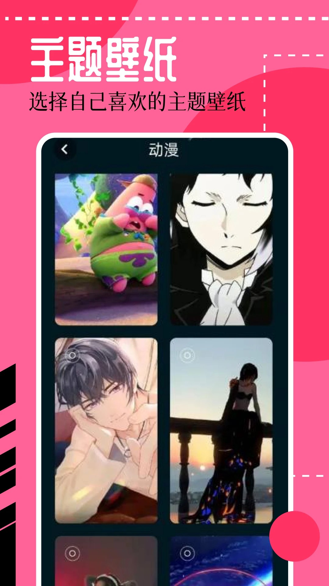 壁纸喵 2026最新版手机软件app截图