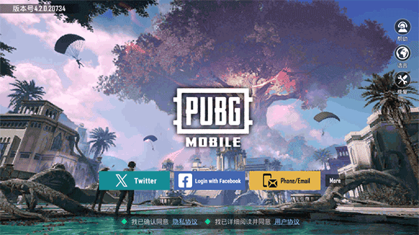 pubg地铁逃生 官方下载入口最新版本手游app截图