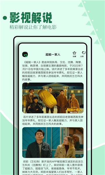 海鸥影评 app下载手机软件app截图