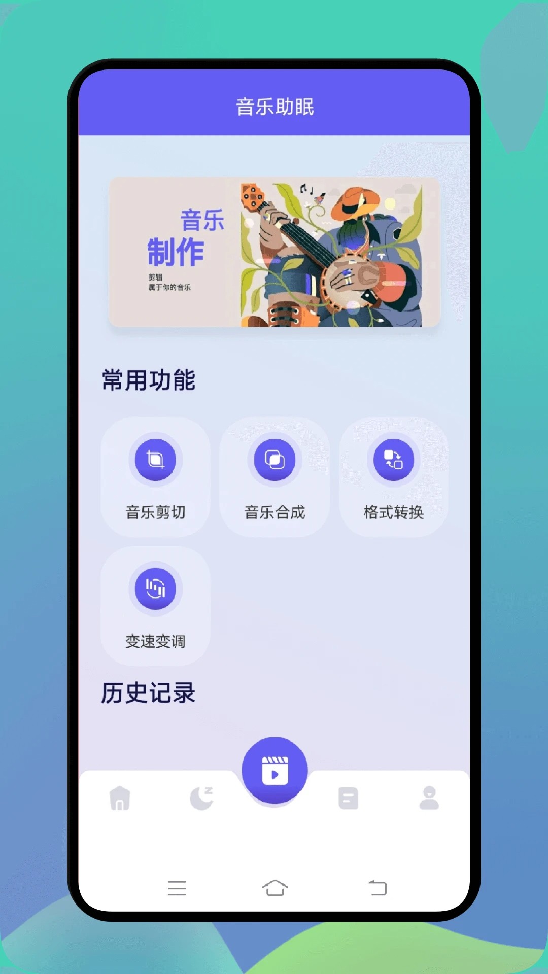 熊猫音乐 2026最新版手机软件app截图
