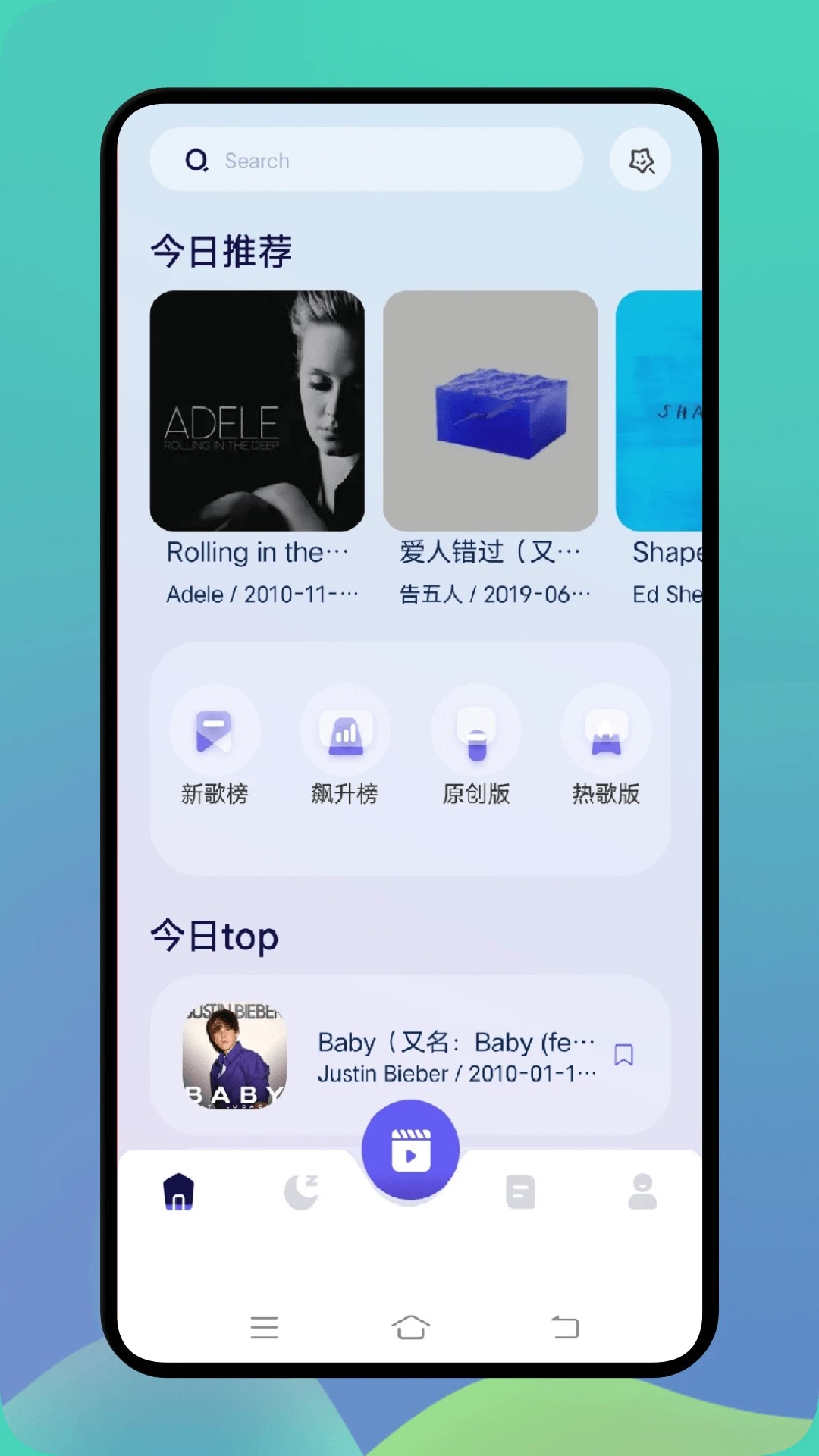 熊猫音乐 2026最新版手机软件app截图