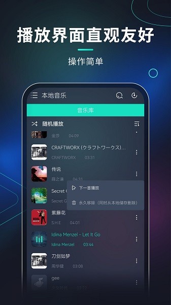 玩音音乐 2026最新版手机软件app截图