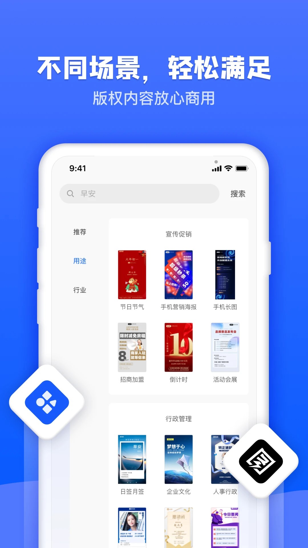 图司机 2026最新版手机软件app截图