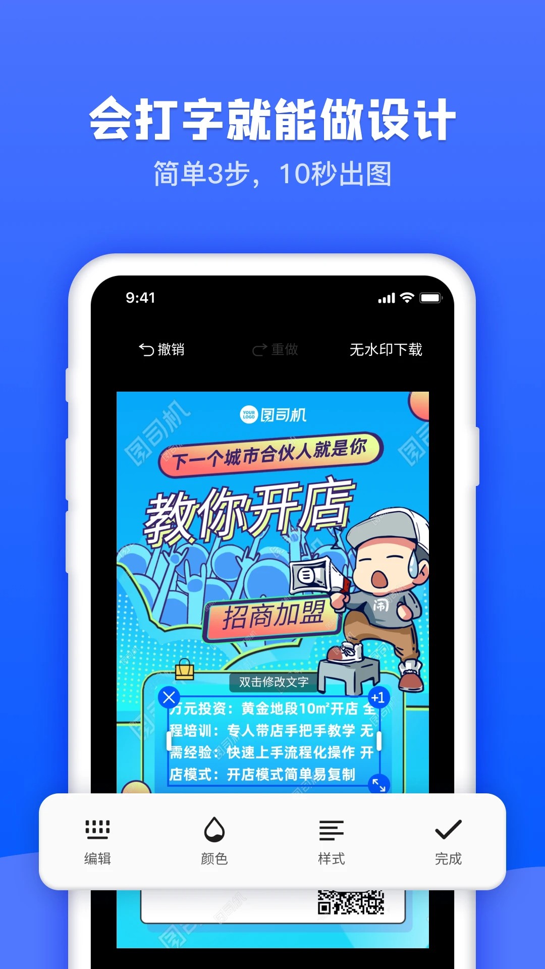 图司机 2026最新版手机软件app截图