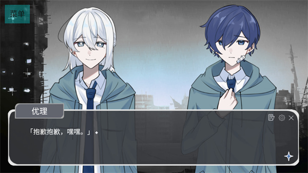 二人终末论手游app截图