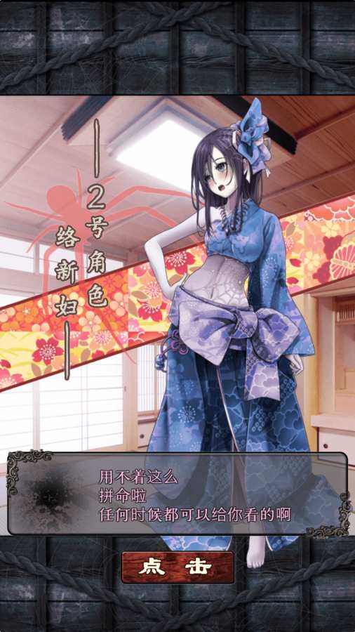 咒缚 中文版手游app截图