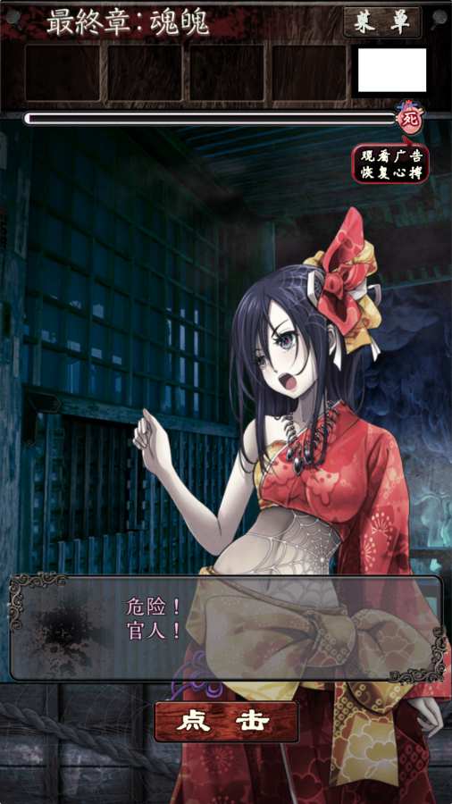 咒缚 中文版手游app截图