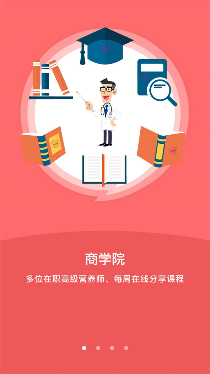 艾美瘦身 2026最新版手机软件app截图