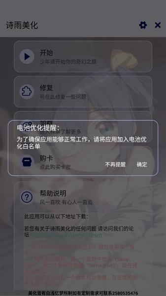 诗雨美化手机软件app截图